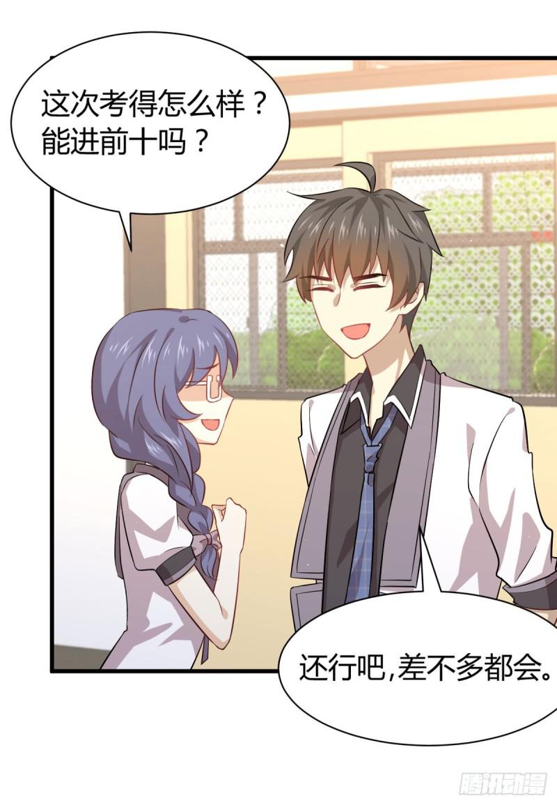 第89话 一模考试20