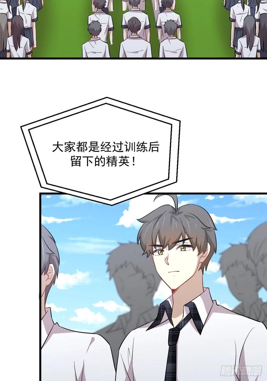 第228话 军训结束14