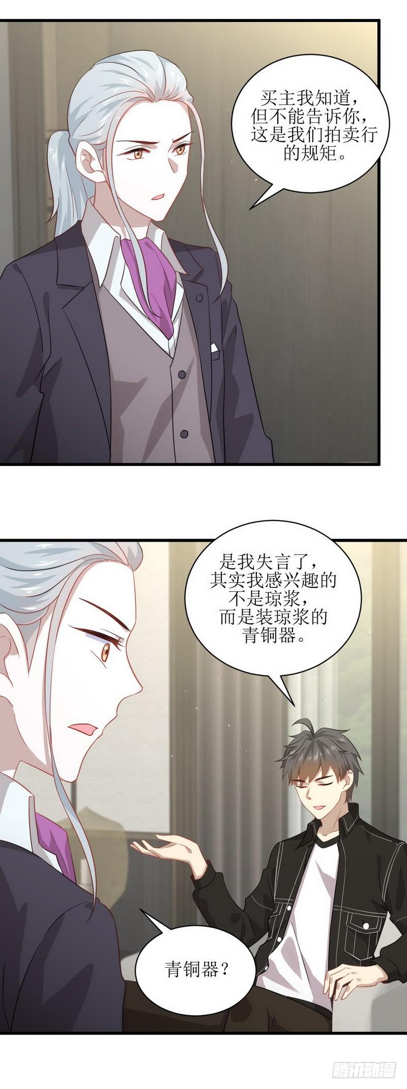 第46话 叶家傻大姐15