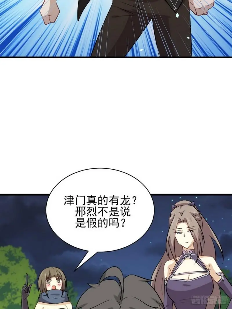 第151话 青蛇吞尸29