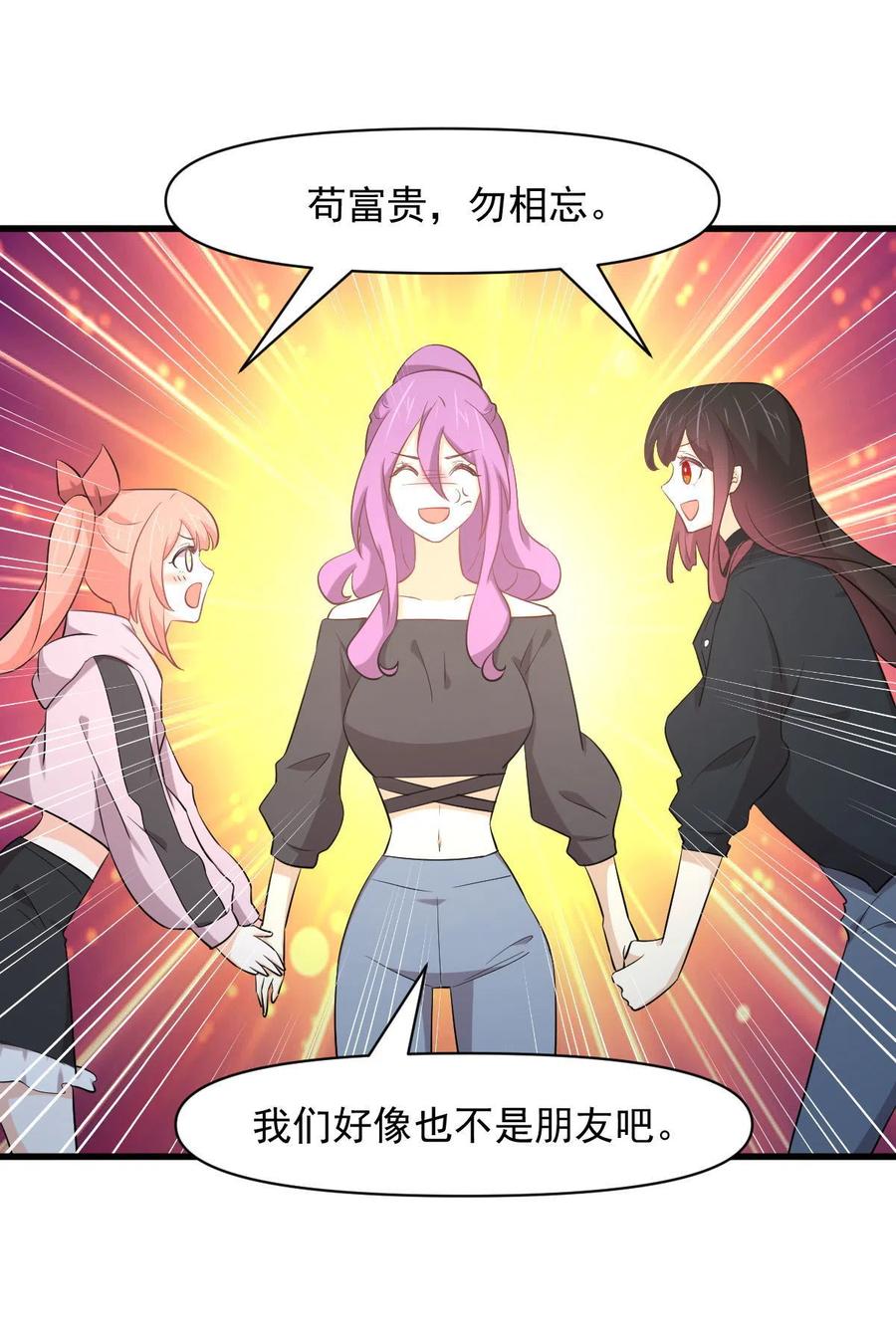 第289话 夜莺老大14