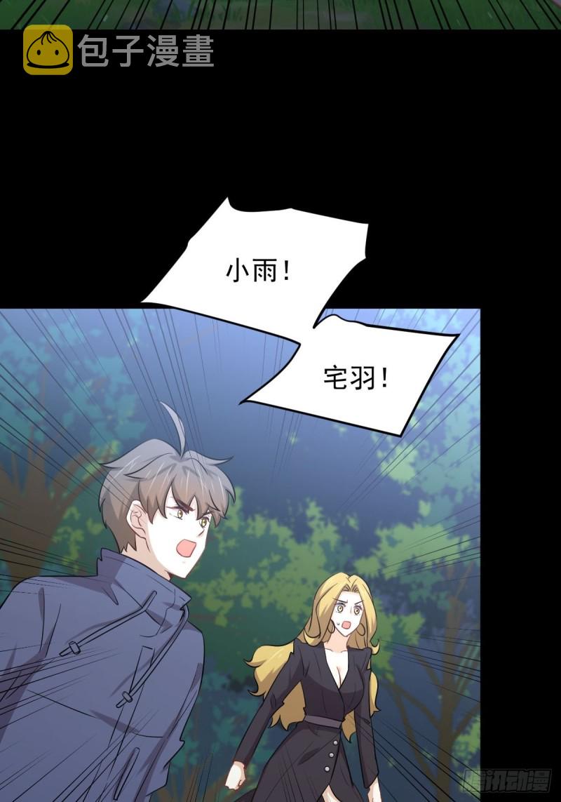 第208话 认主2