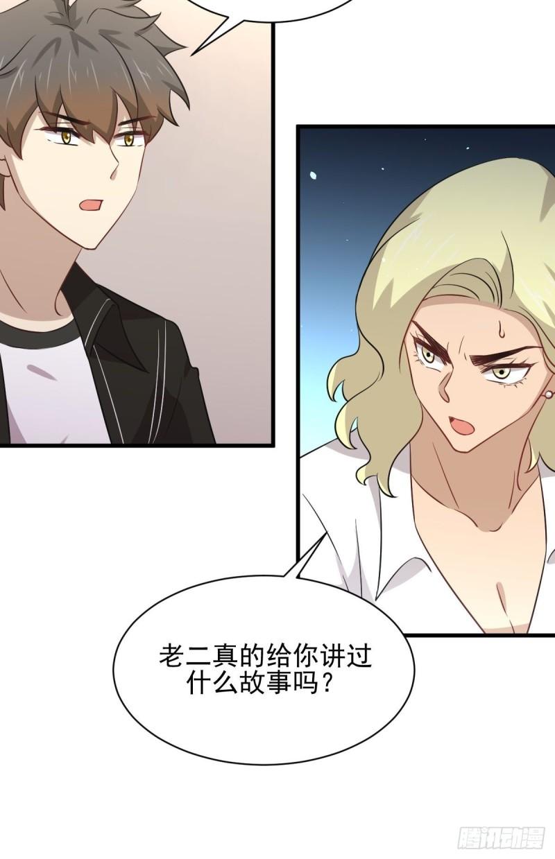 第158话 惊天秘密36