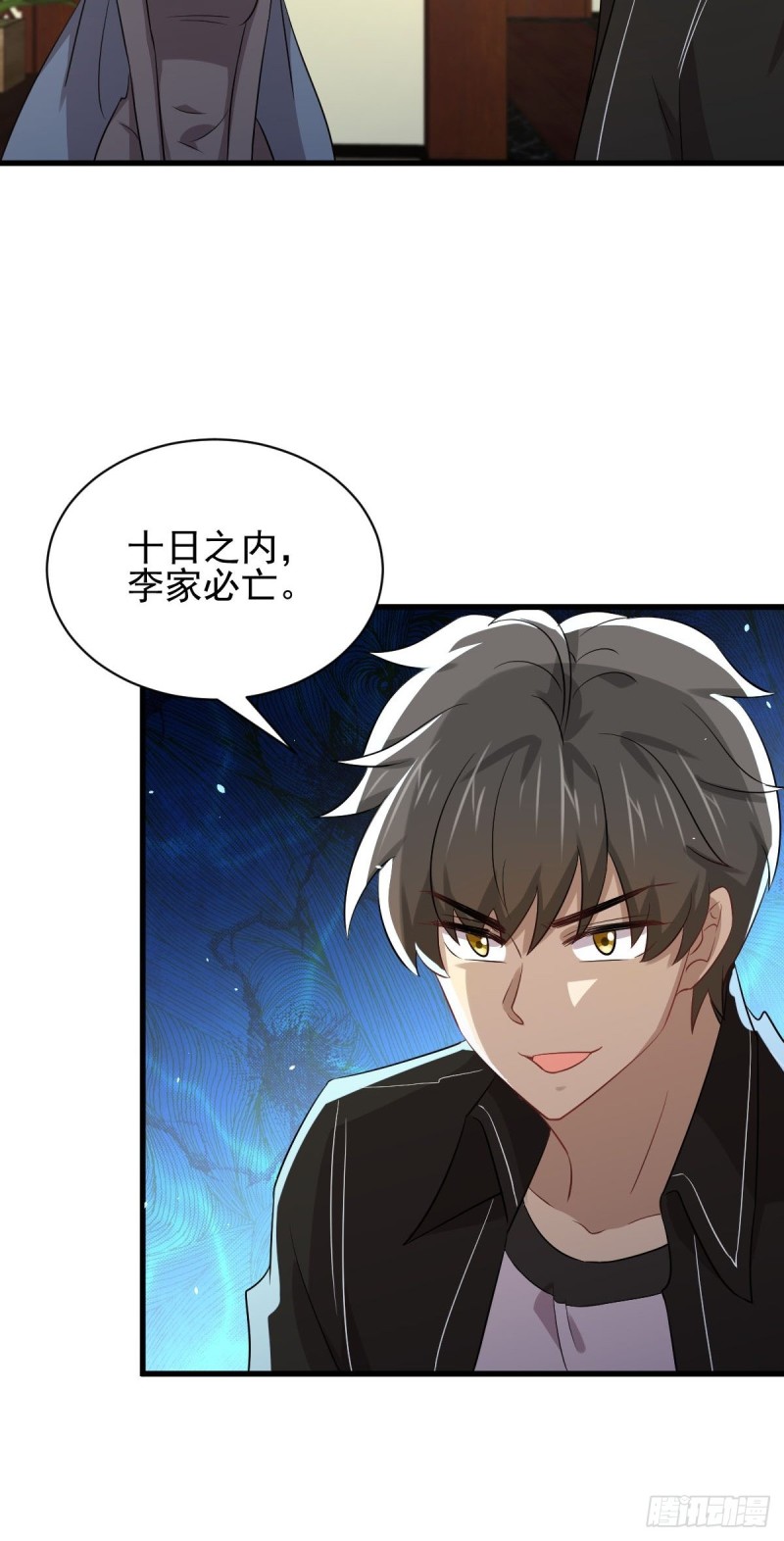 第169话 同穴而葬42