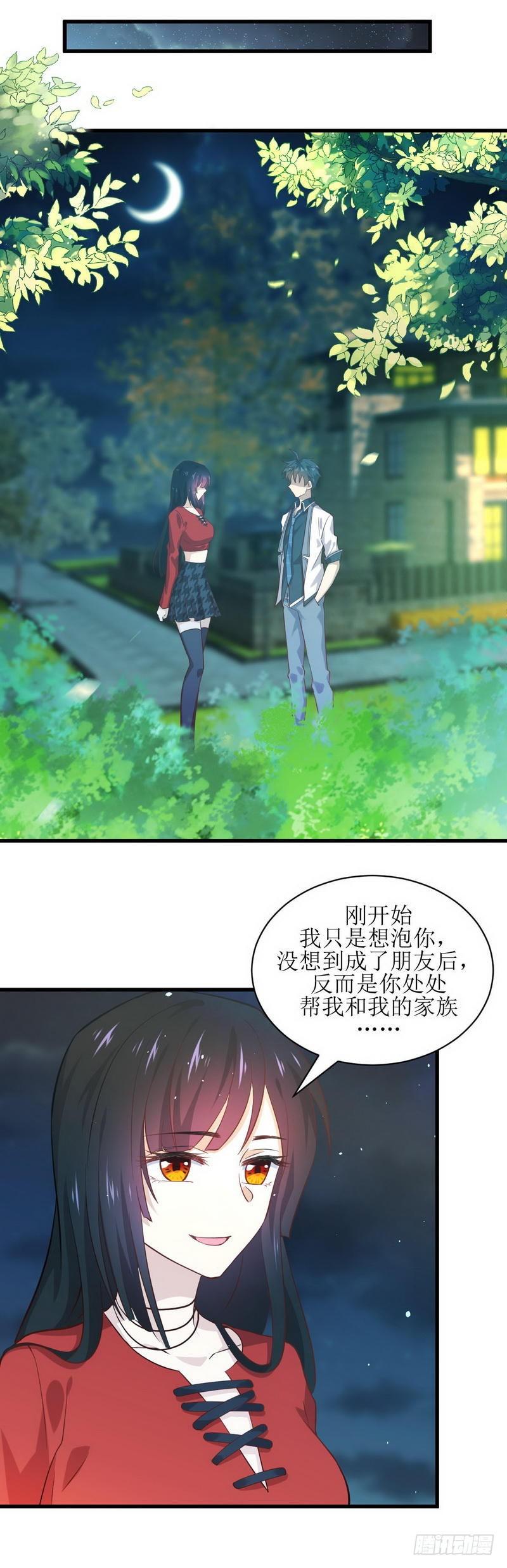 第28话 叶家交易12