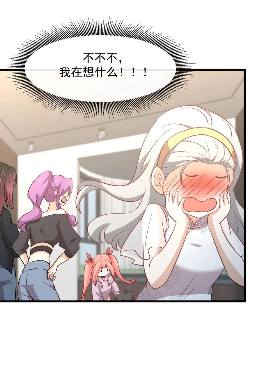 第254话 醋坛打翻32