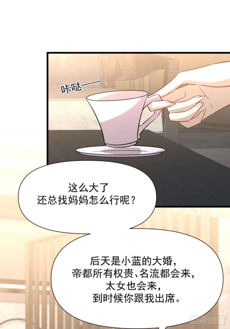 第241话 楚母失踪37