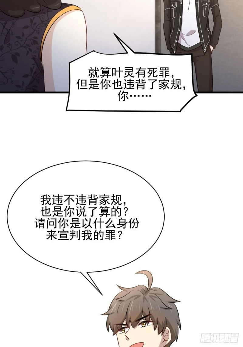 第166话 狗急跳墙15