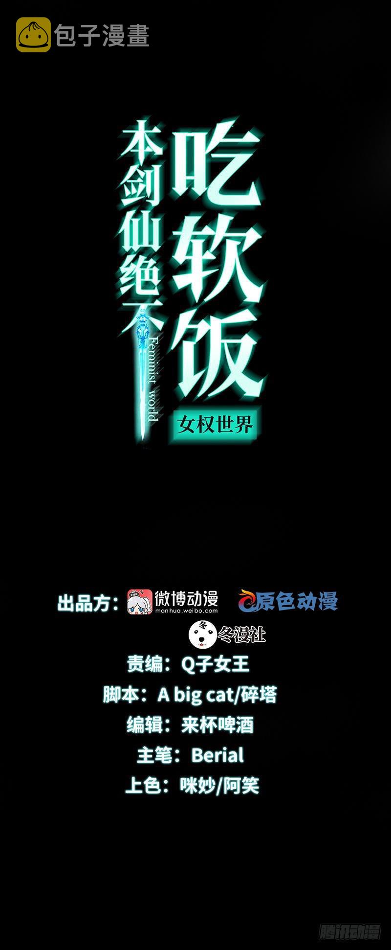 第36话 老熟人0