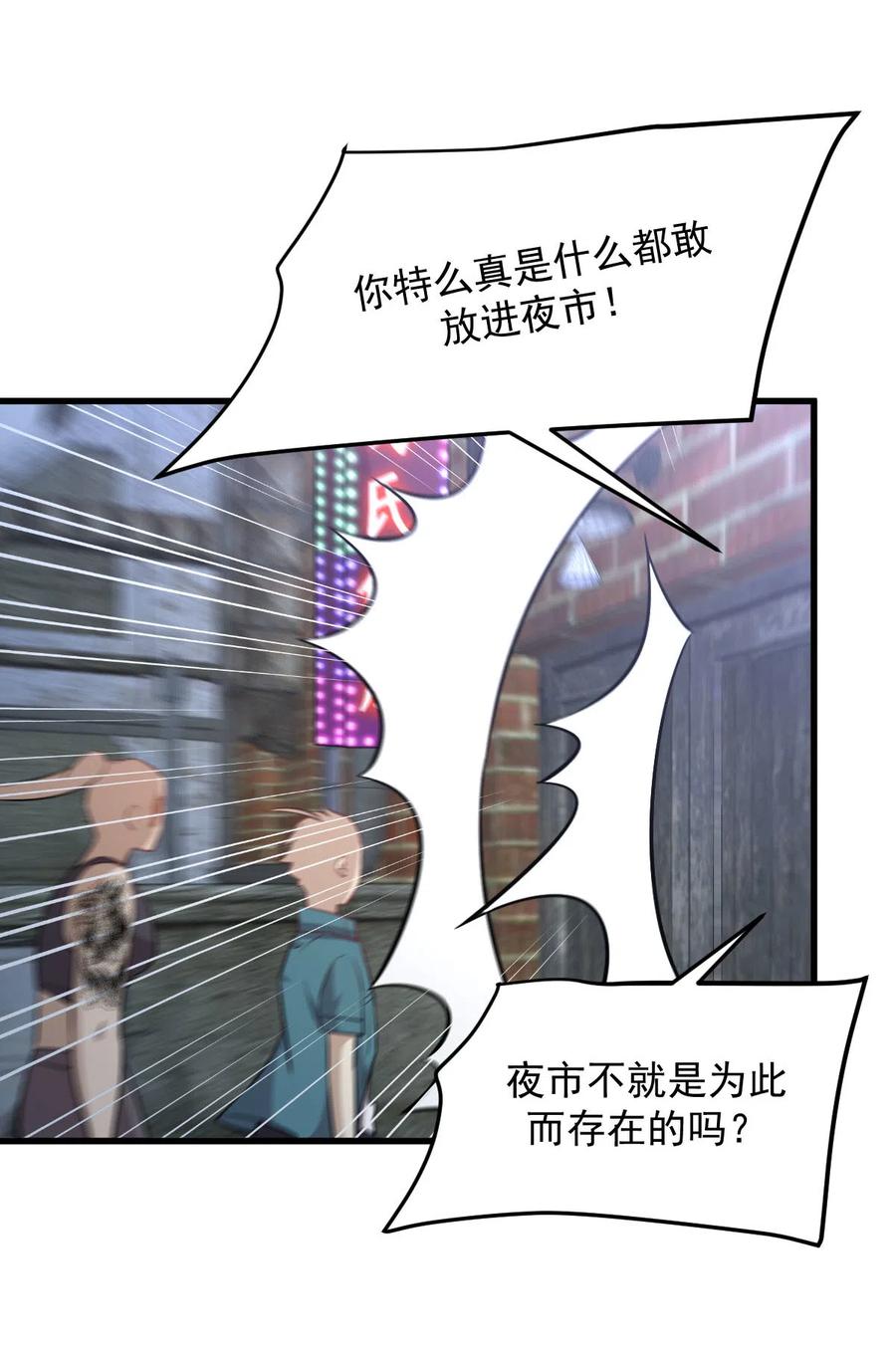 第256话 偶遇宫月35