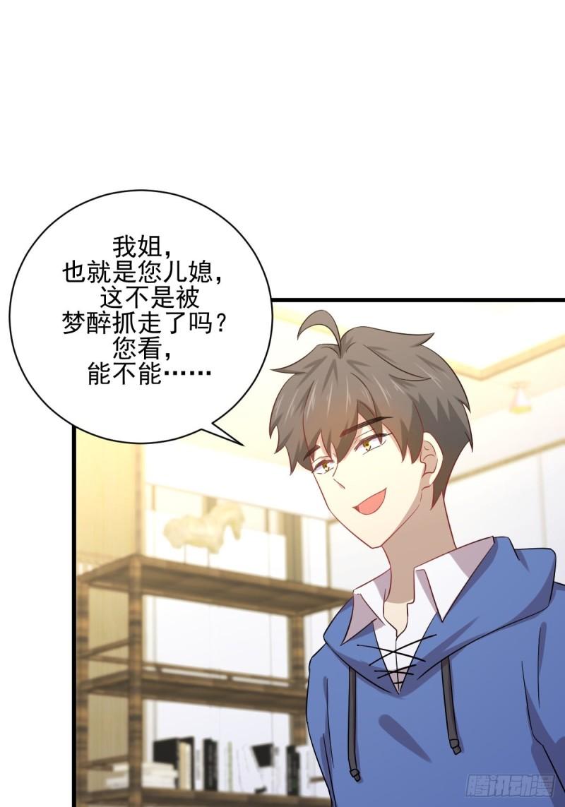 第114话 再次见邢烈37