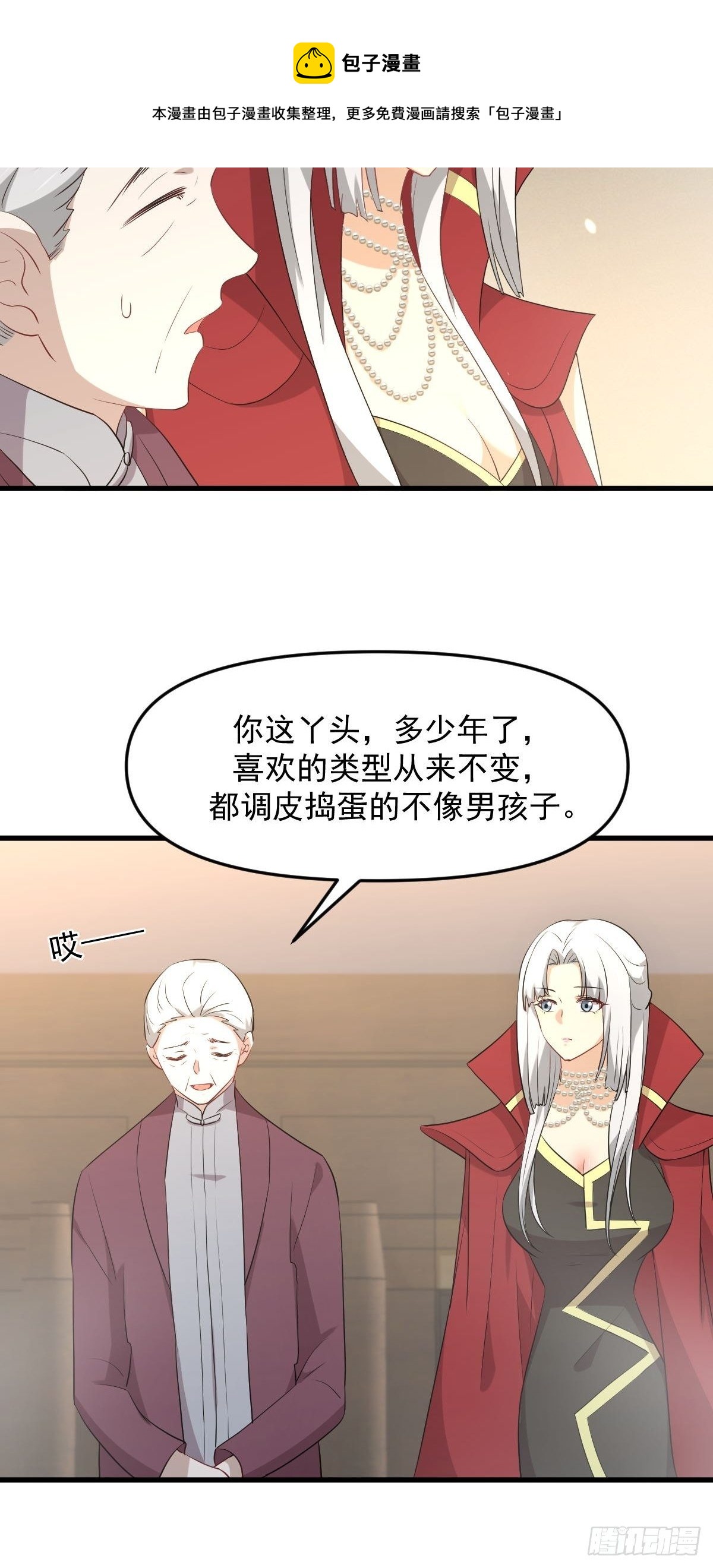 第303话 暗卫令牌20