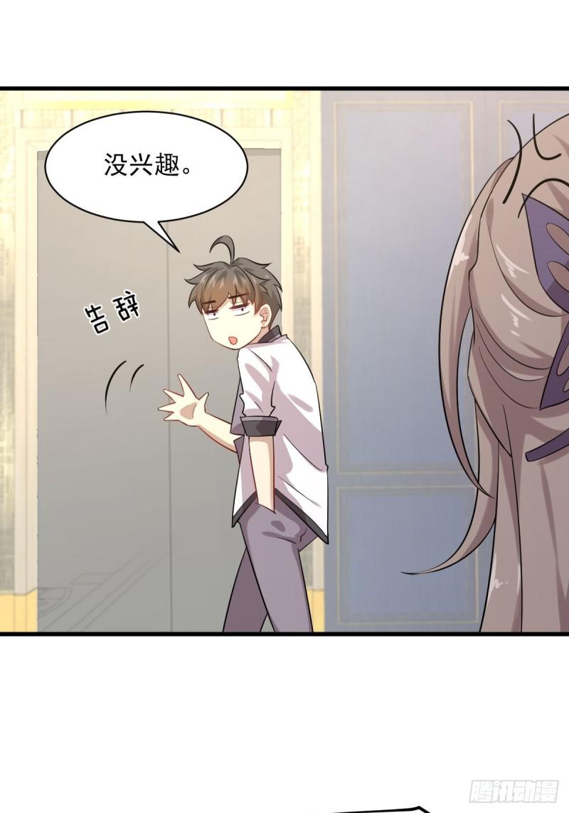 第98话 消消火21
