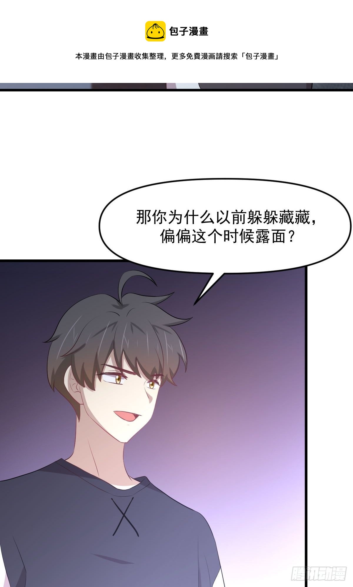 第310话 接管“猎人”40