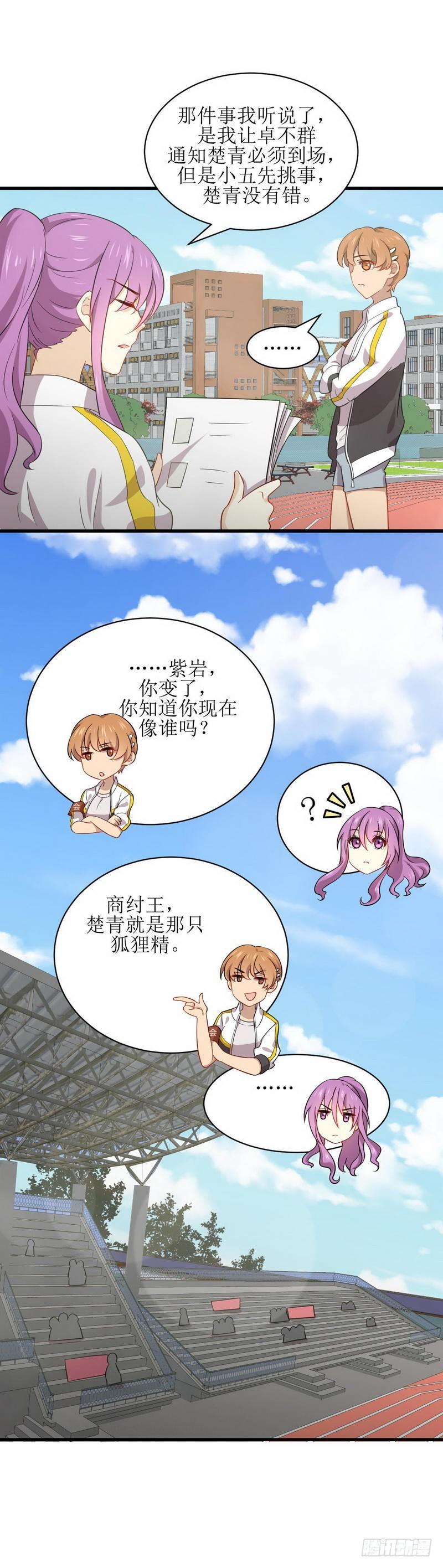 第63话 紫色的3