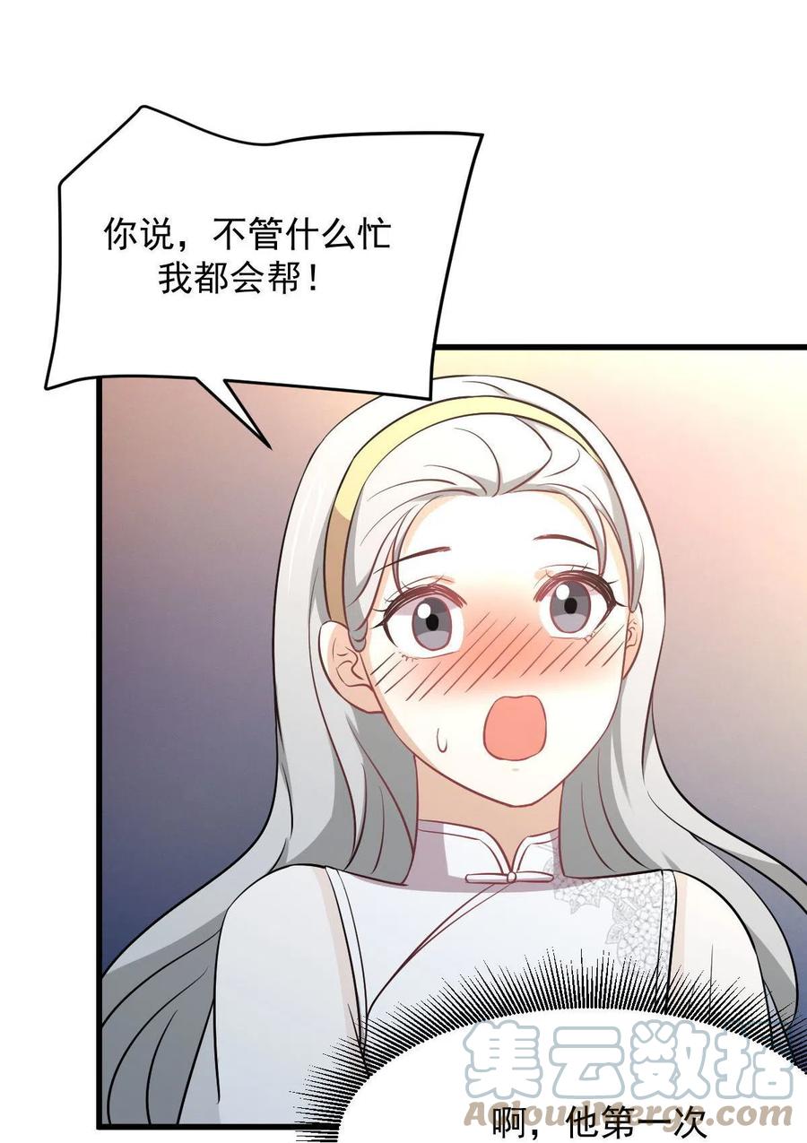 第265话 萧、叶合作24