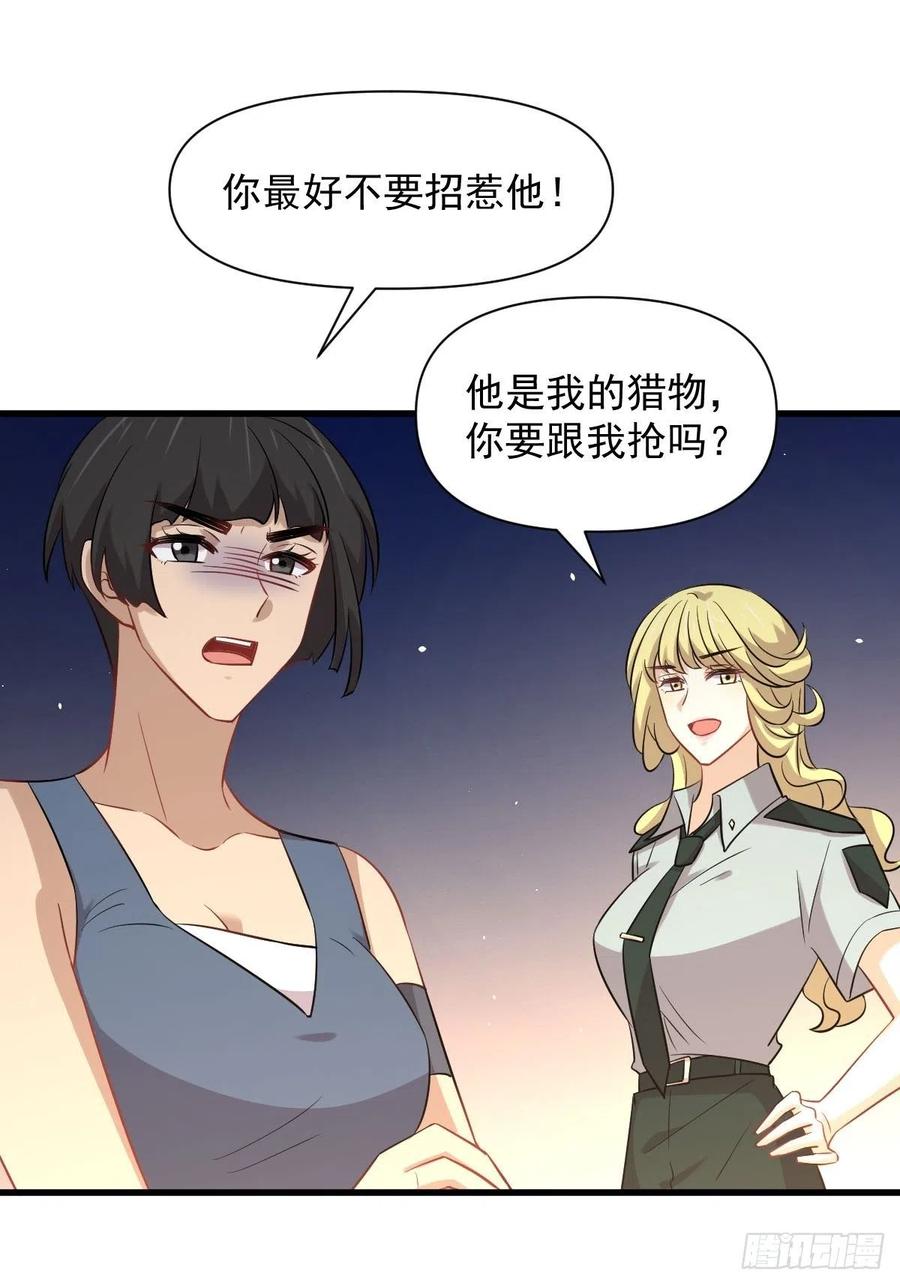第225话 不速之客25