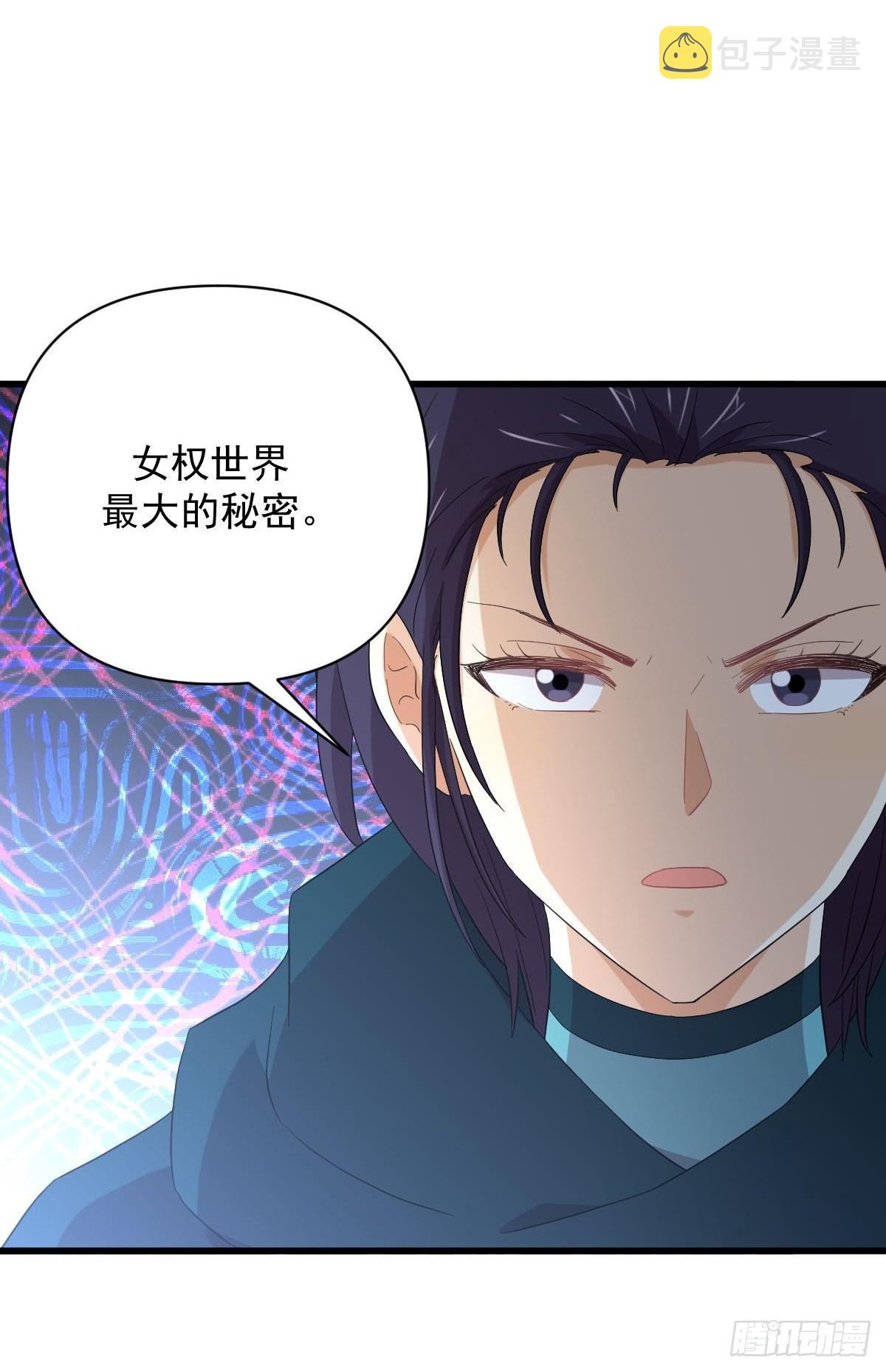 第347话 最大的秘密28