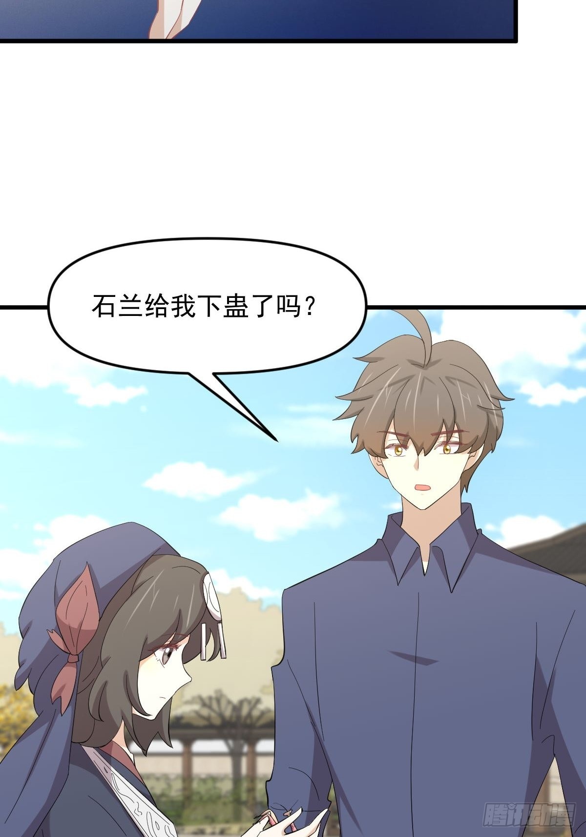 第338话 目的不纯34