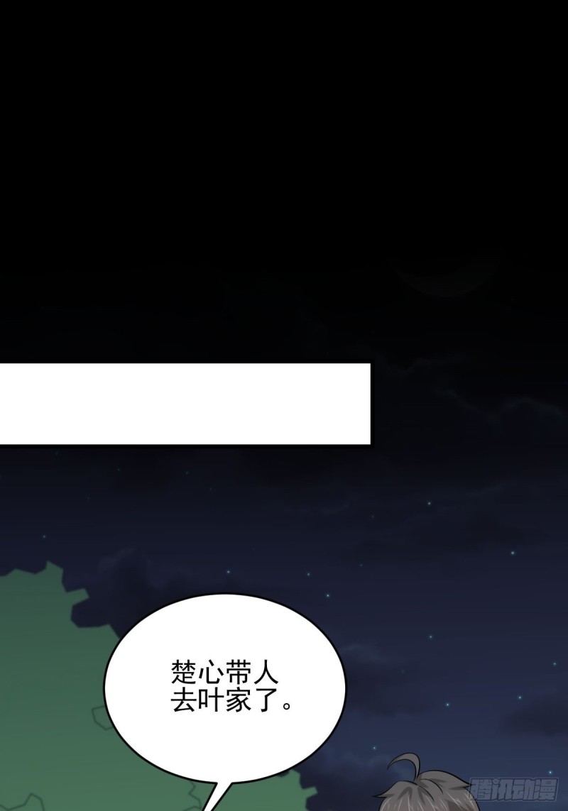 第179话 围剿李家6