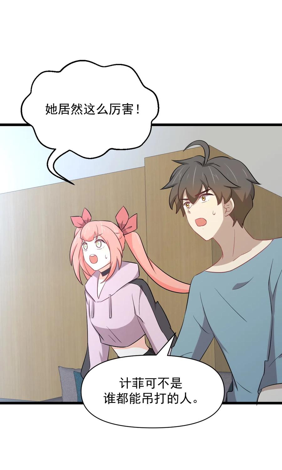 第286话 实力吊打25
