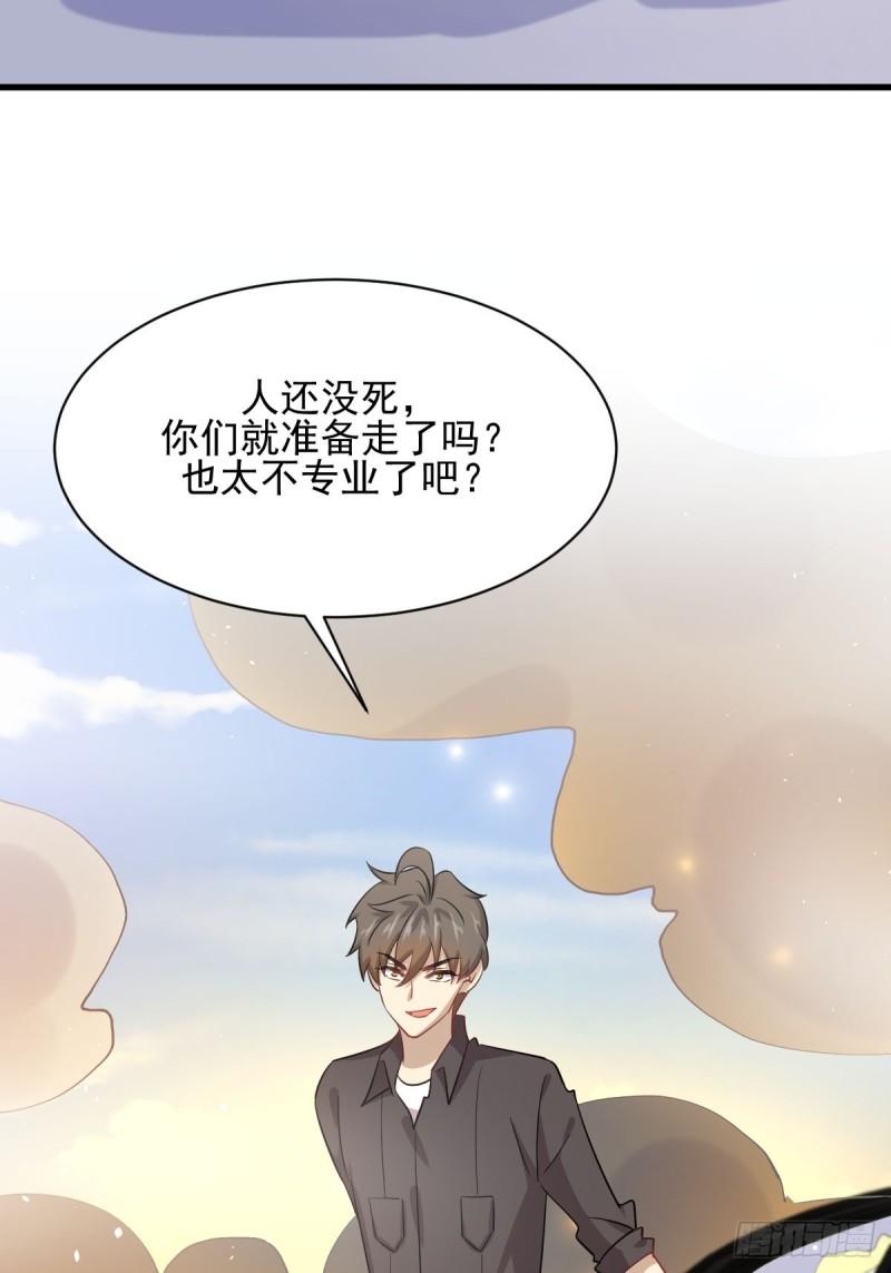 第111话 前后夹击29