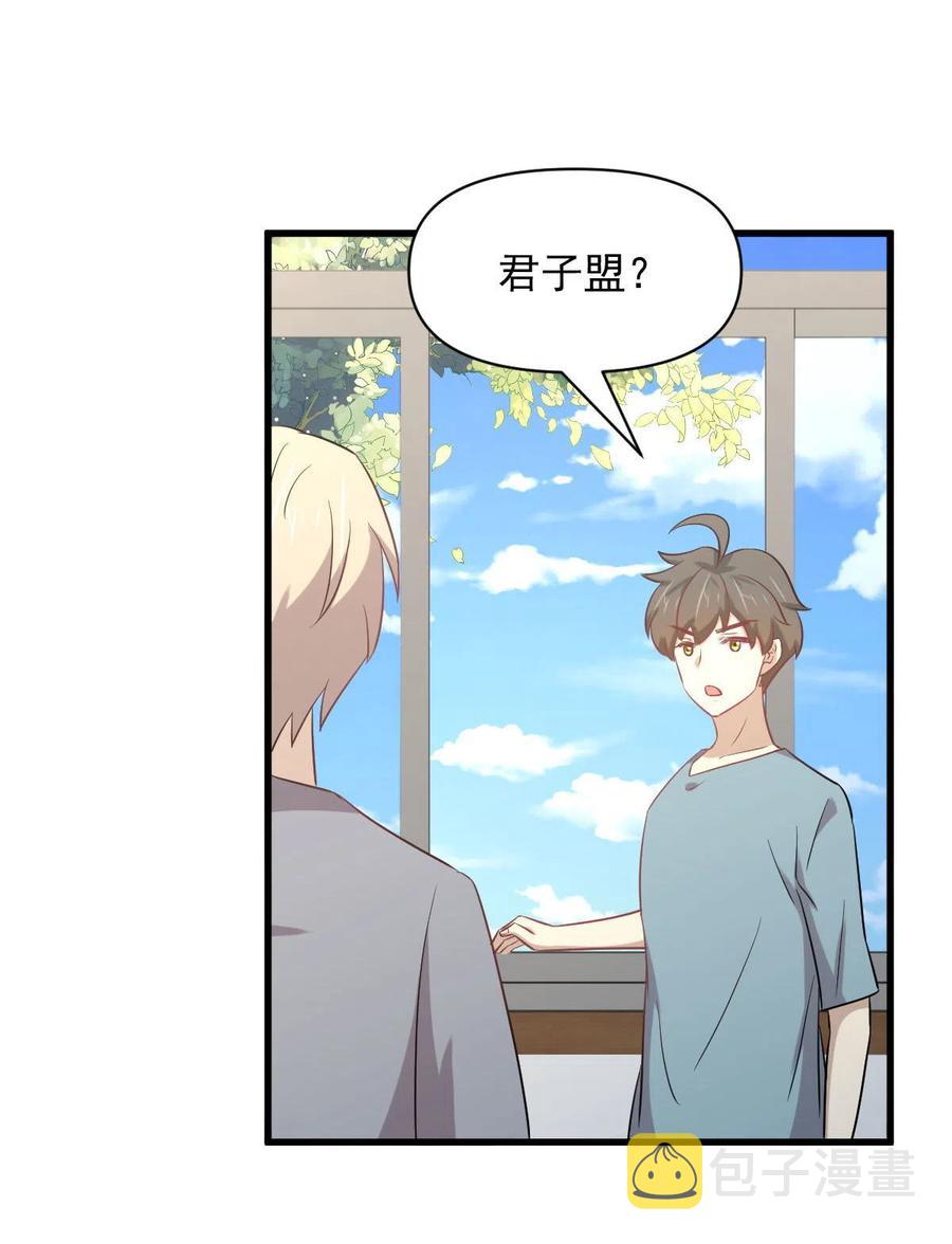 第284话 姐妹相斗31