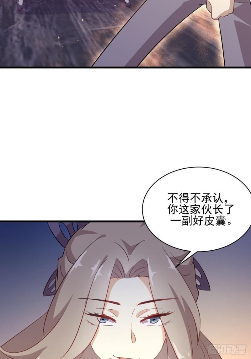 第98话 消消火30