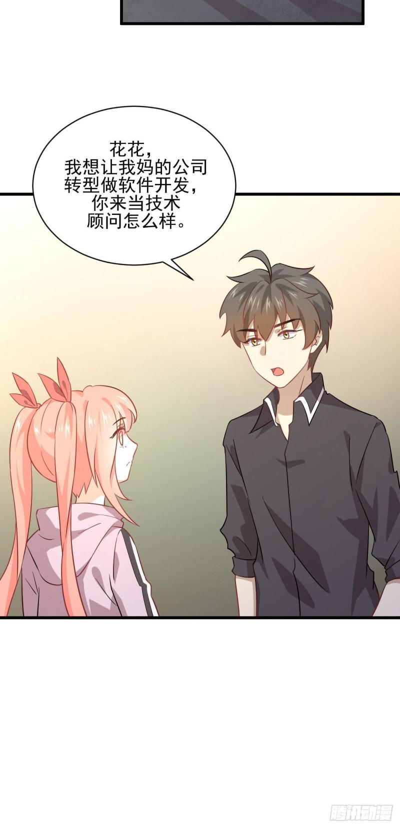 第91话 全娶回来31