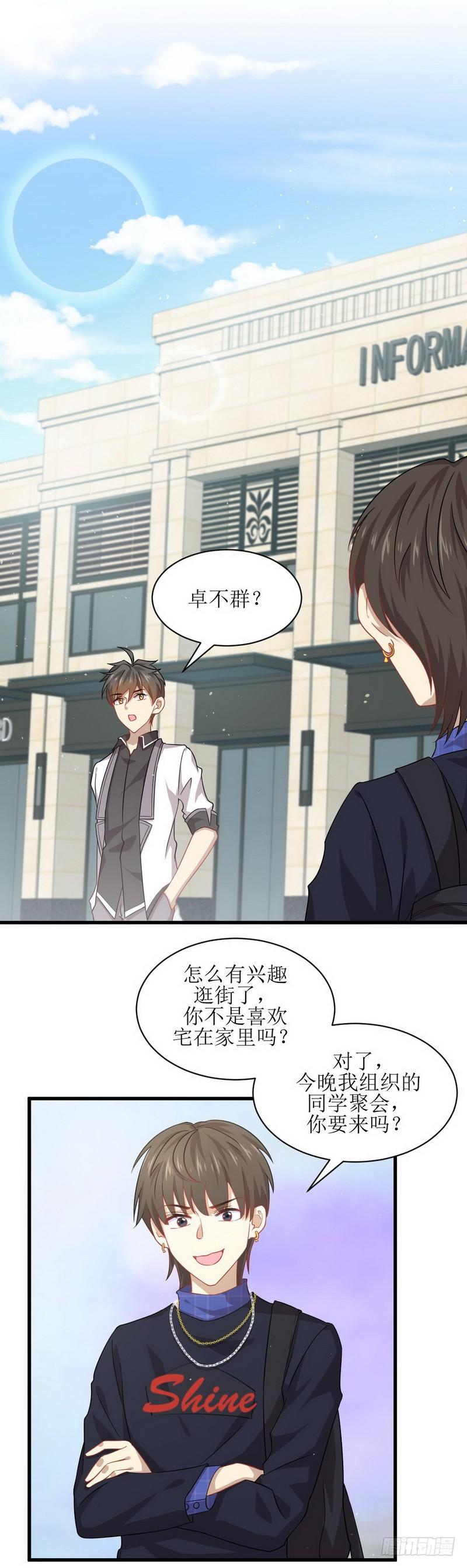 第36话 老熟人1