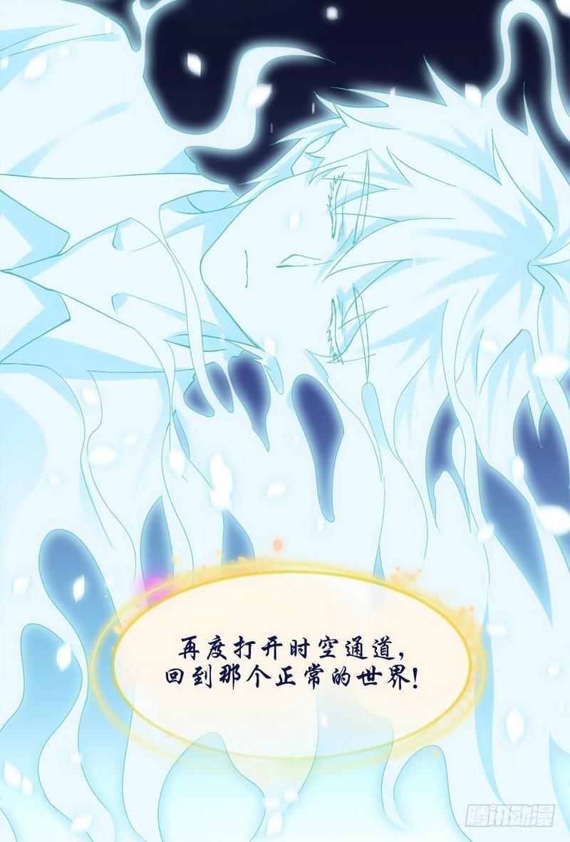 第4话 这特么的女权世界（下）28