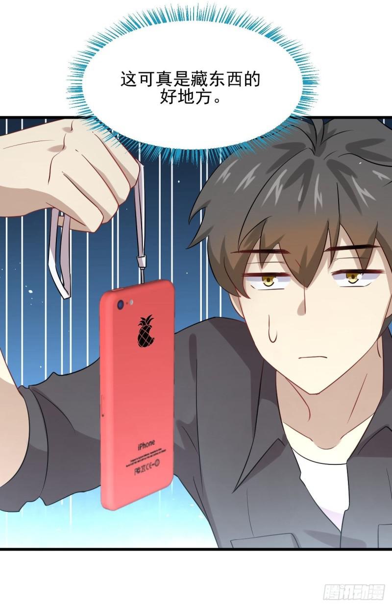 第104话 叫爷爷16