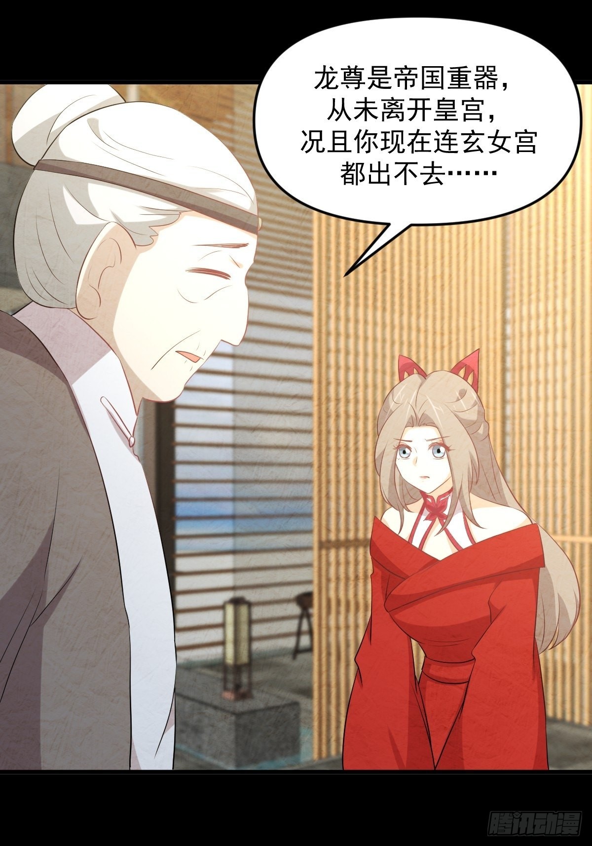 第323话 偷盗龙尊24