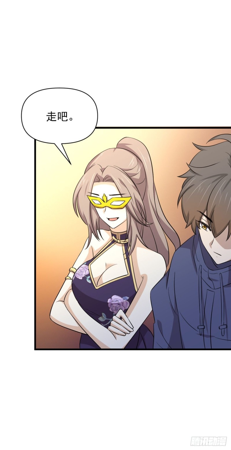 第213话 旅程结束19