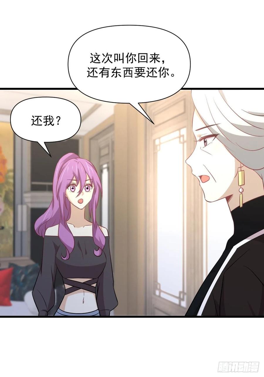 第234话 轮椅少女46
