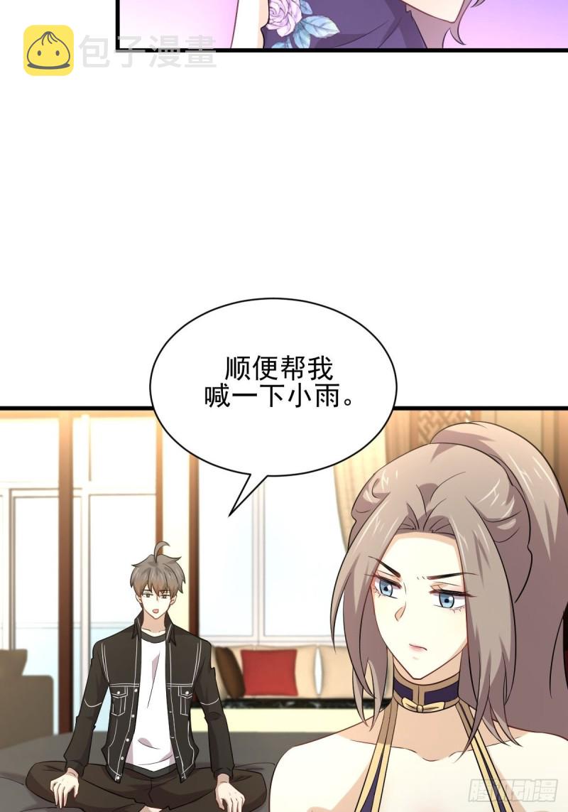 第169话 同穴而葬33