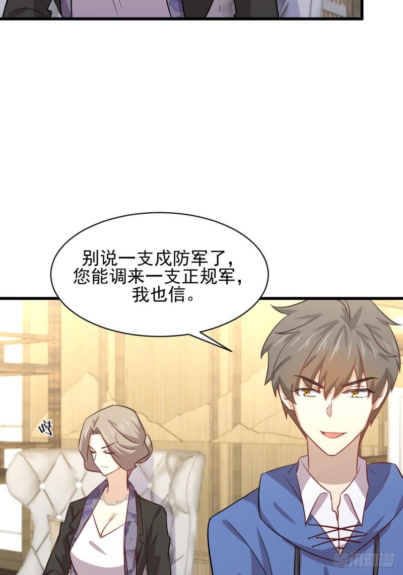 第114话 再次见邢烈48