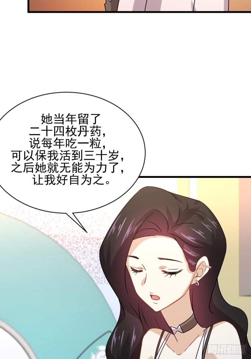 第129话 离间23