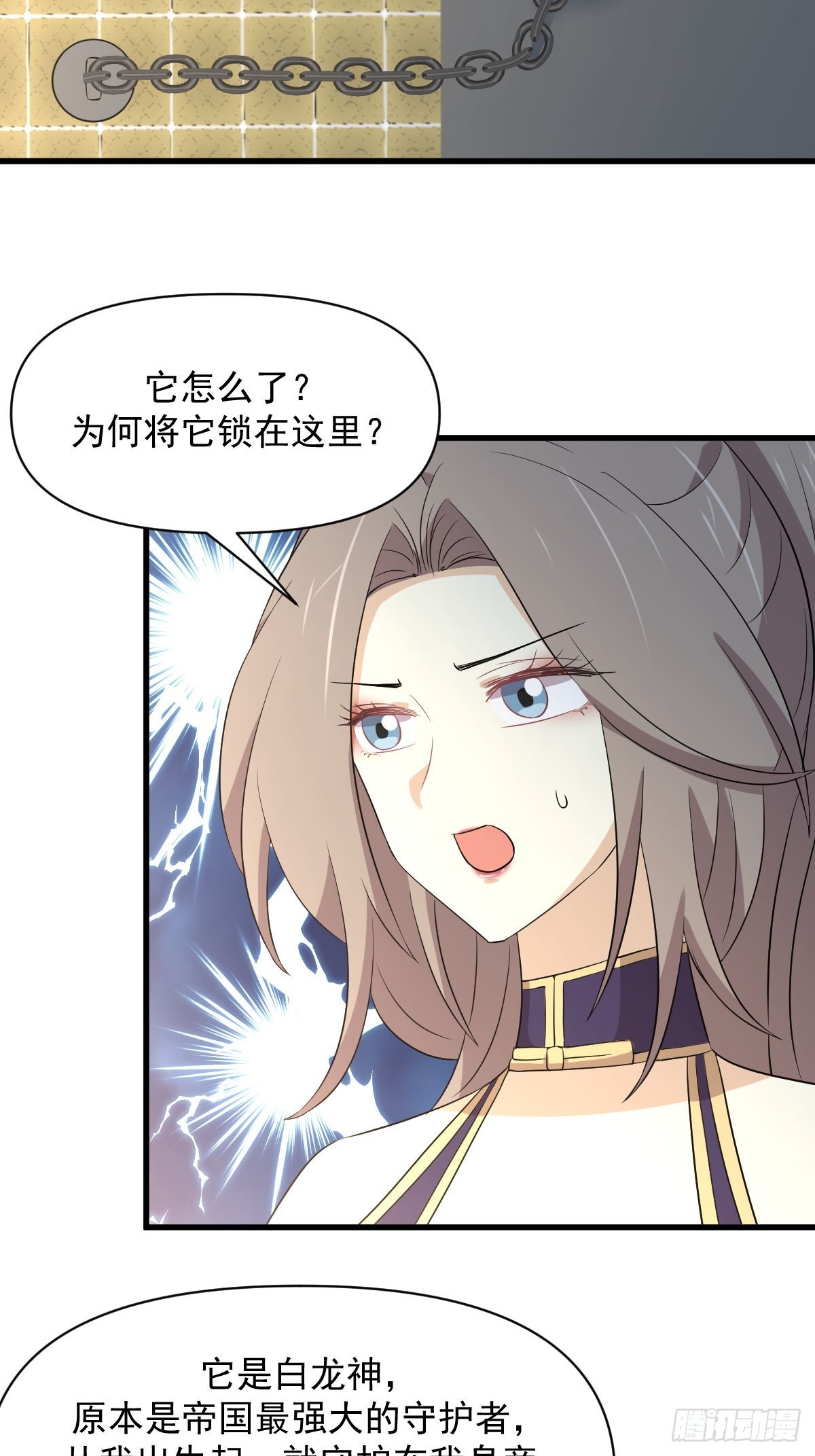 第367话 白龙神17