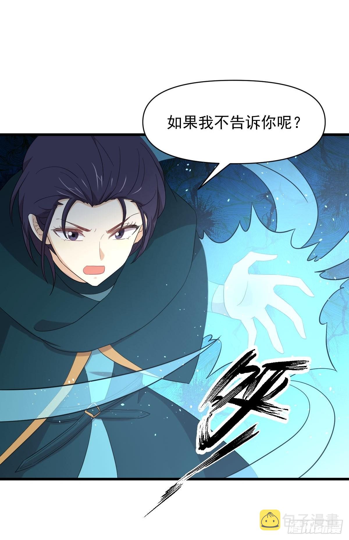 第347话 最大的秘密8