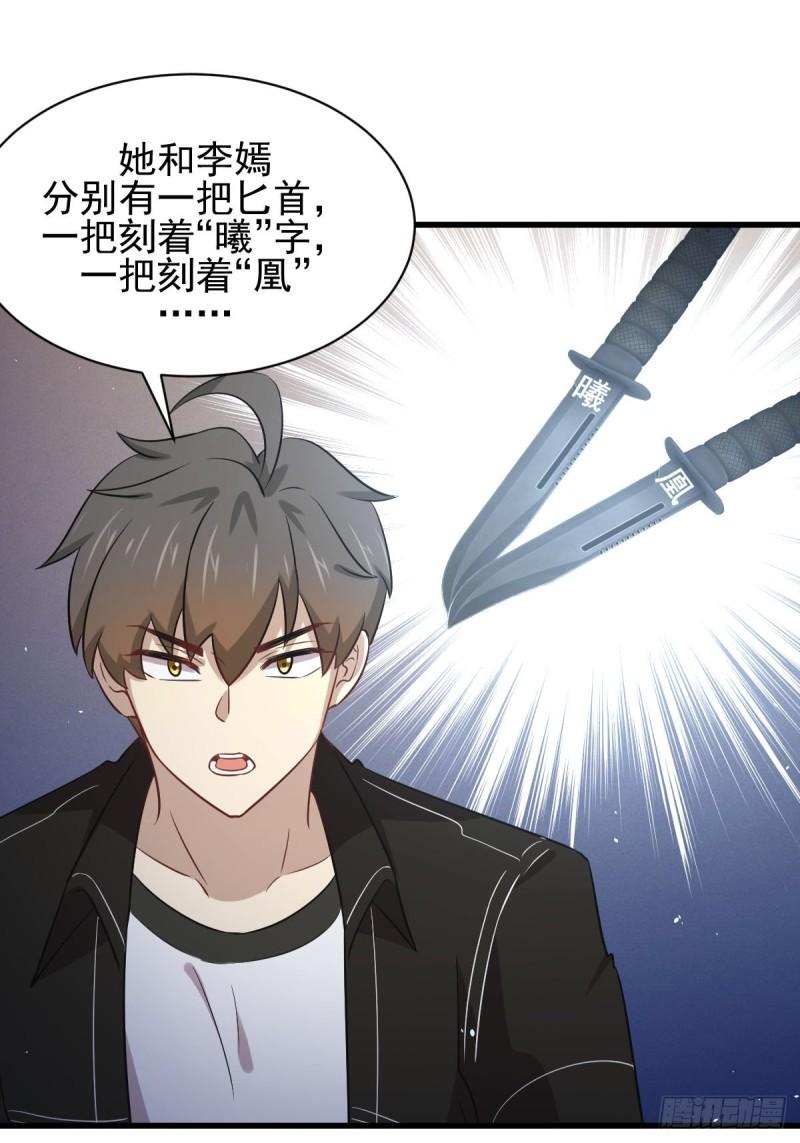 第158话 惊天秘密37