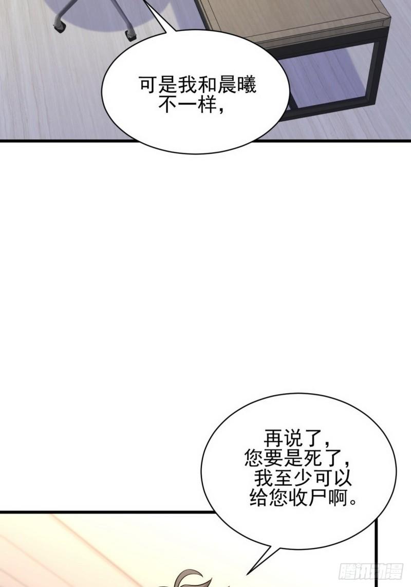 第140话 下定决心33