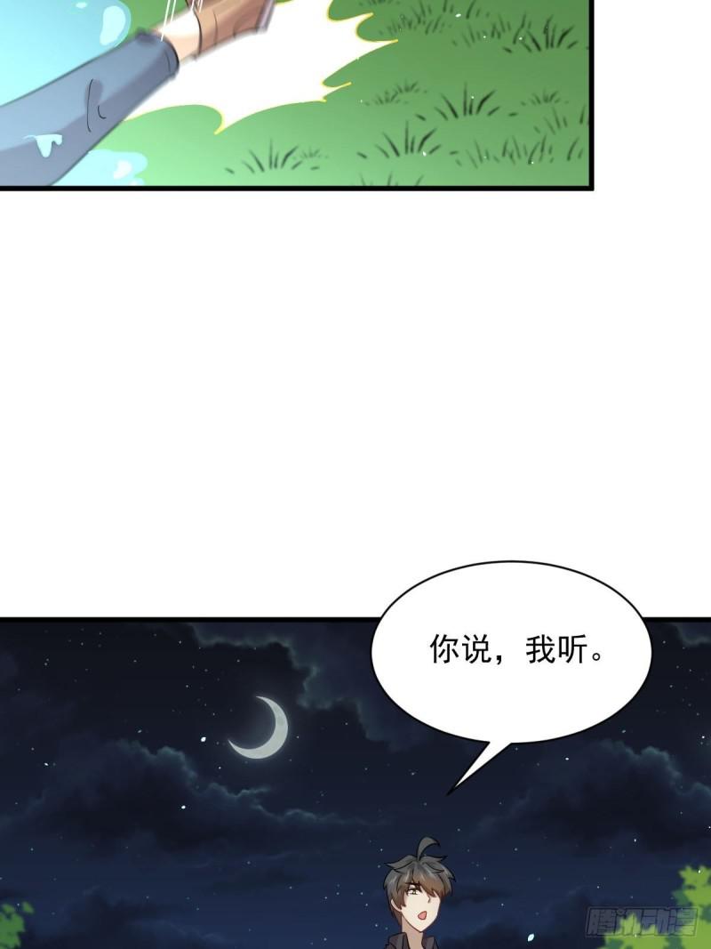第105话 国大弃徒15