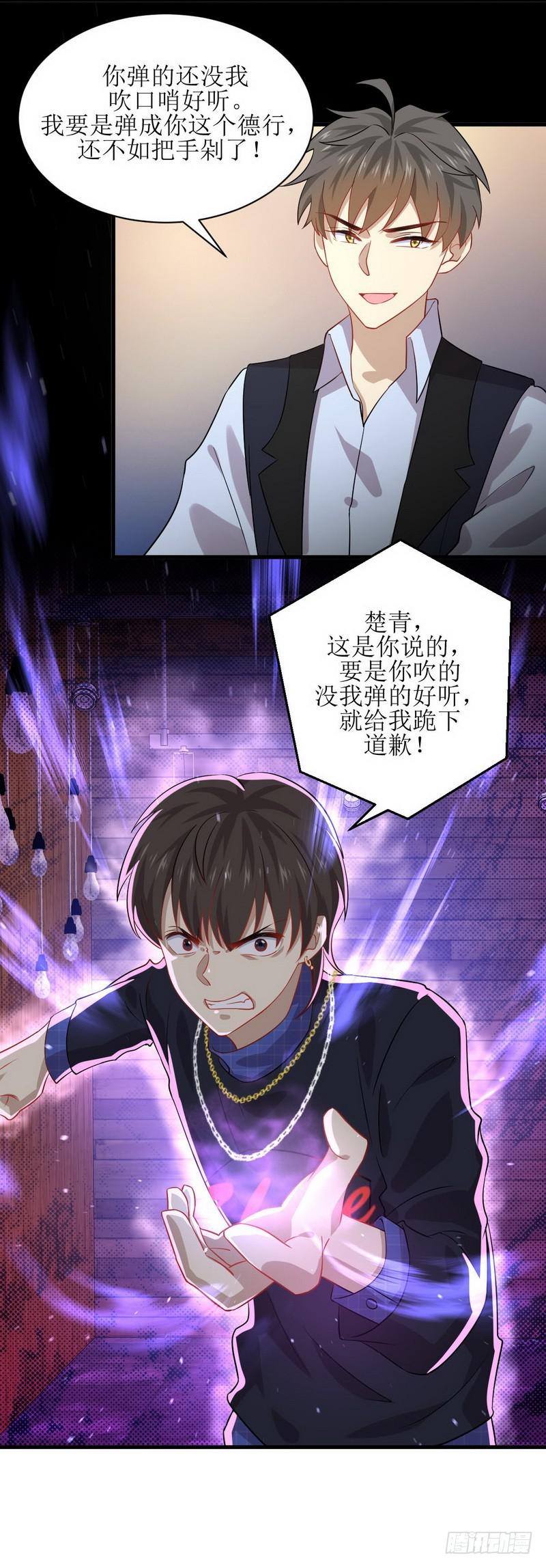 第38话 矛盾爆发16