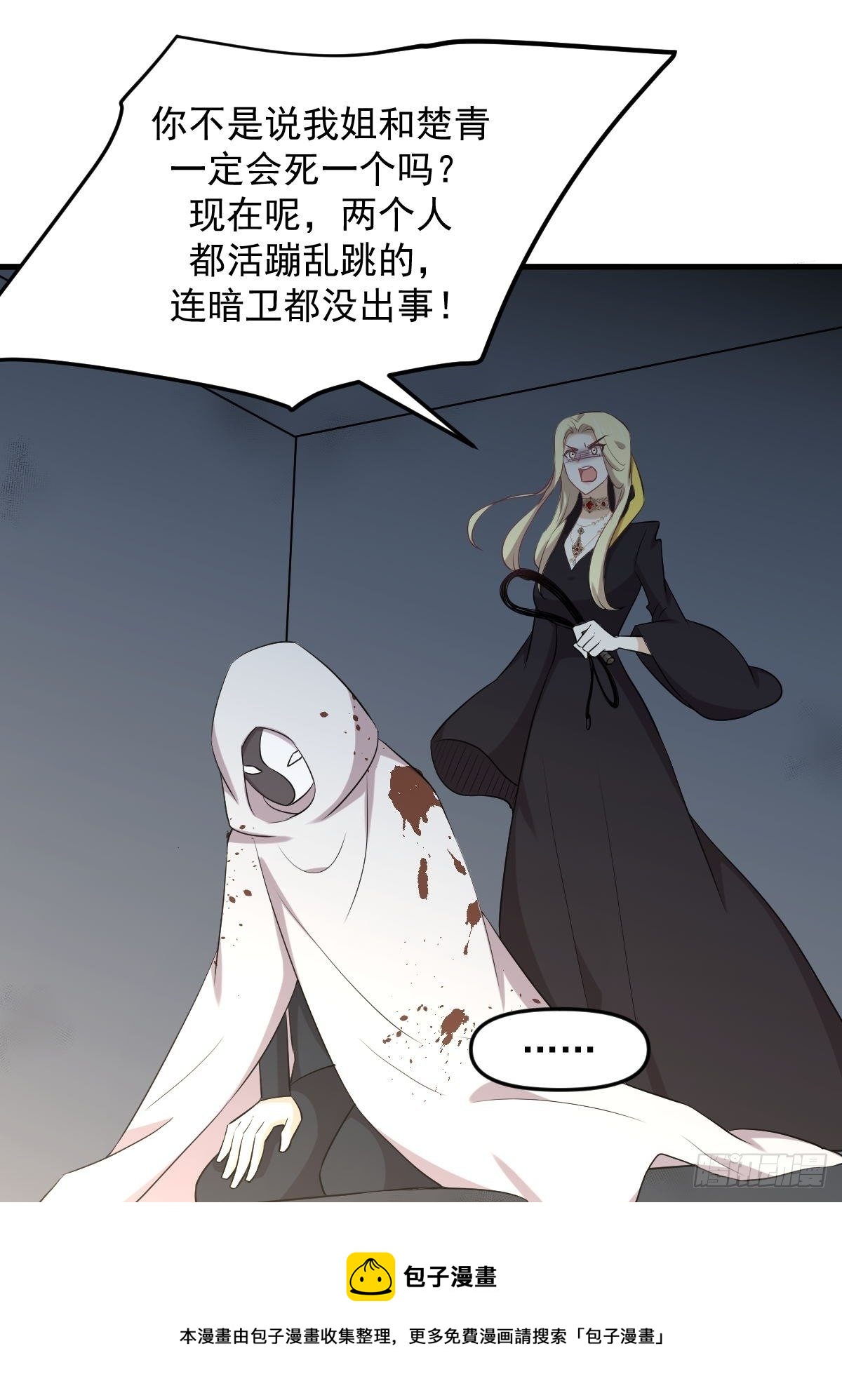 第307话 进入调查组32