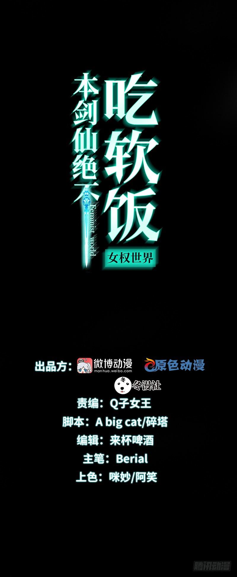 第50话 克制忘川的方法0