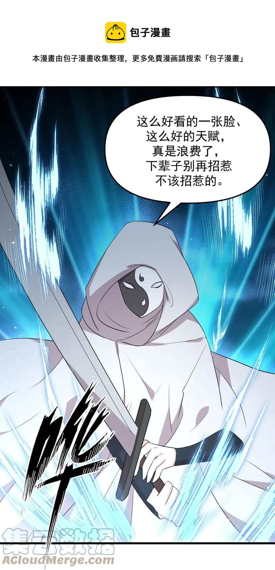 第294话 圣境武者24