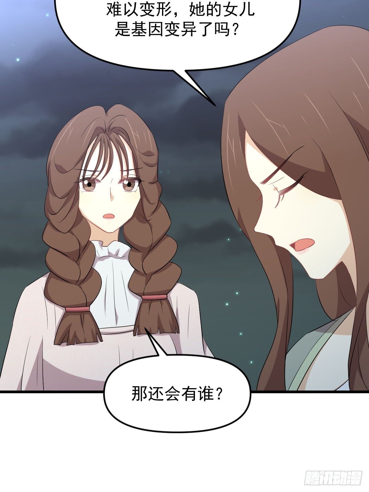 第330话 情敌相见5