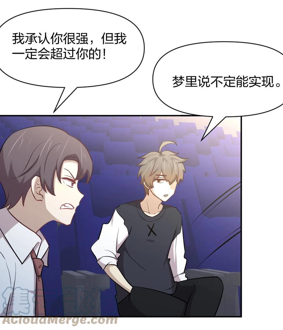 第273话 男子赛场10