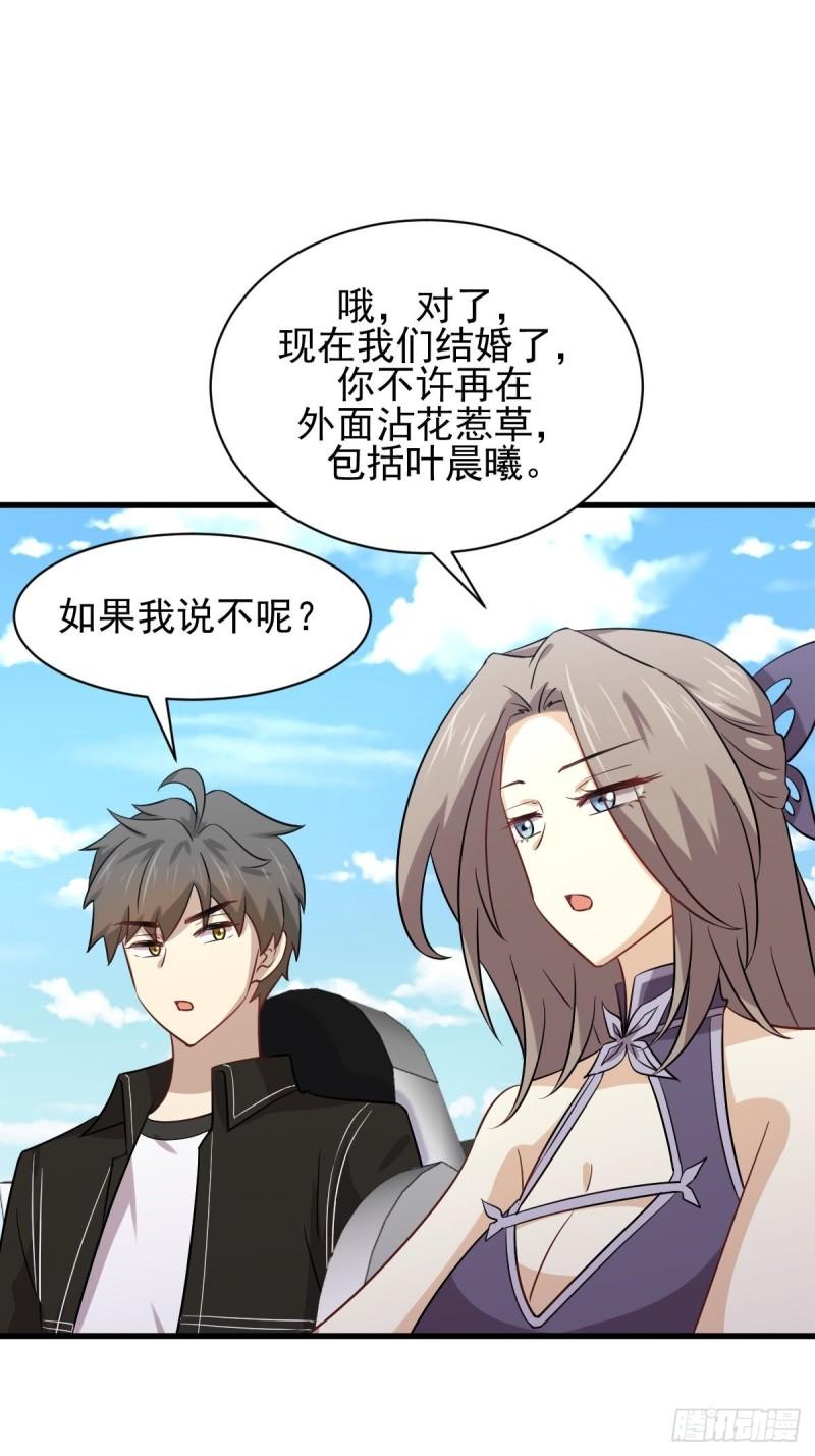 第146话 假绿帽13